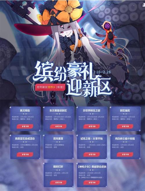 《300英雄》巴御前原画曝光!理想乡新区活动火热进行中