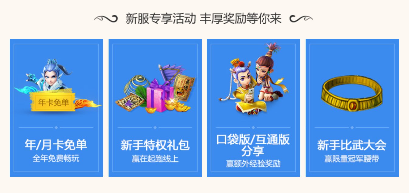 为梦而来!《梦幻西游》电脑版杨洋专服洋光闪耀即将上线