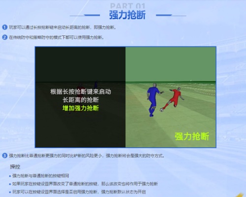 《FIFAOnline4》新春版本更新 齐祖领衔、状态系统登场