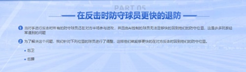 《FIFAOnline4》新春版本更新 齐祖领衔、状态系统登场