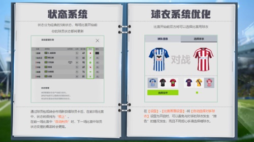 《FIFAOnline4》新春版本更新 齐祖领衔、状态系统登场