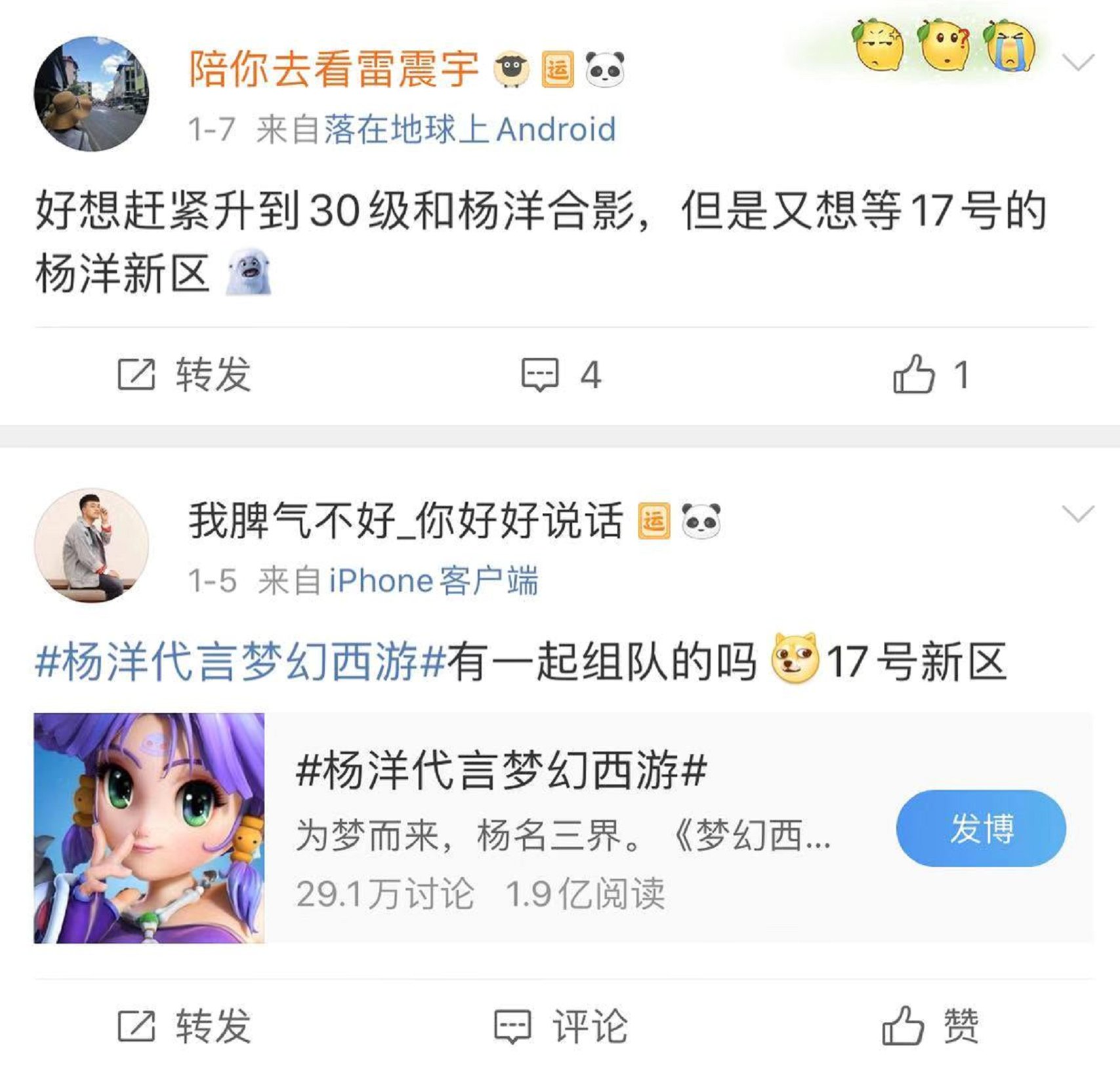 只为杨洋，《梦幻西游》电脑版新服洋光闪耀今日开启