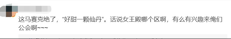 演员万茜玩《魔兽世界》秀截图 沙雕操作引网友调侃