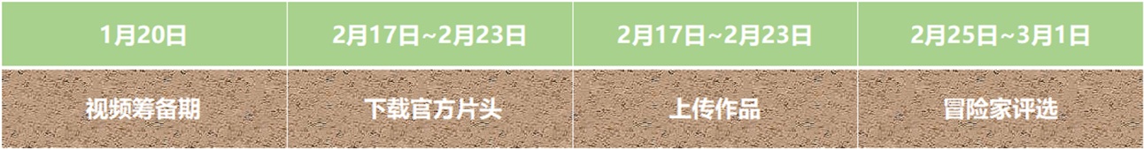 《我的世界》全民星计划正式开启，打造冒险家专属创造舞台
