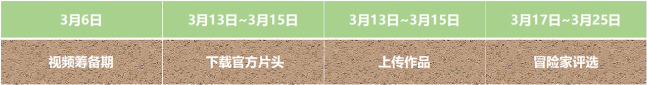 《我的世界》全民星计划正式开启，打造冒险家专属创造舞台