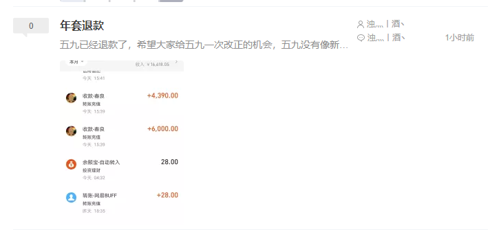 武神59陷入年套风波 F1天王赛世界冠军陷窘境