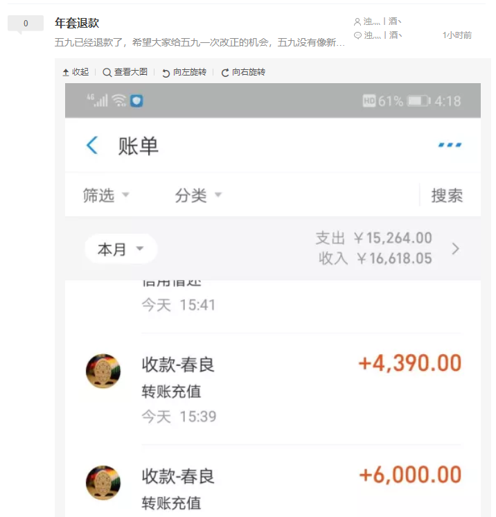 武神59陷入年套风波 F1天王赛世界冠军陷窘境