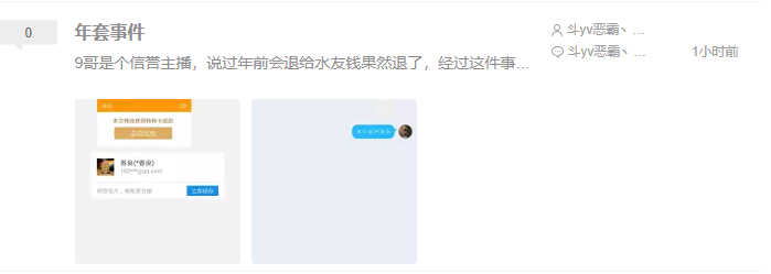 武神59陷入年套风波 F1天王赛世界冠军陷窘境