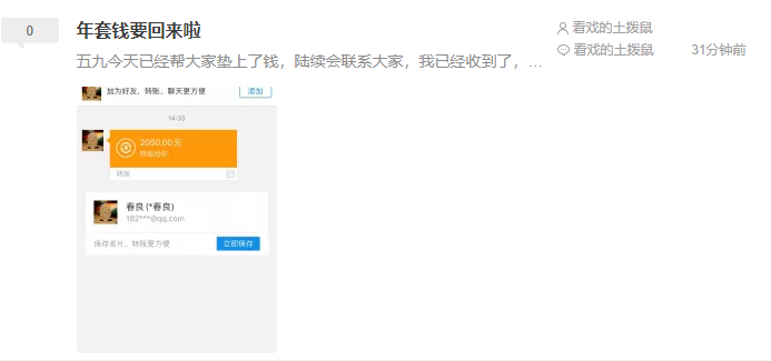 武神59陷入年套风波 F1天王赛世界冠军陷窘境