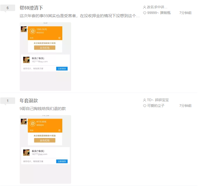 武神59陷入年套风波 F1天王赛世界冠军陷窘境