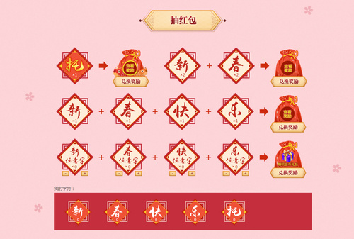 《300英雄X一人之下》重磅联动揭启鼠年征程