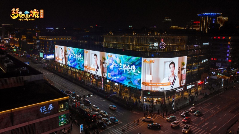 闪耀古城，《梦幻西游》电脑版代言人杨洋新春祝福登陆杭州天幕