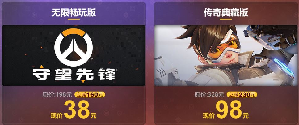 2020暴雪打折季《守望先锋》专场开启 游戏降至38元