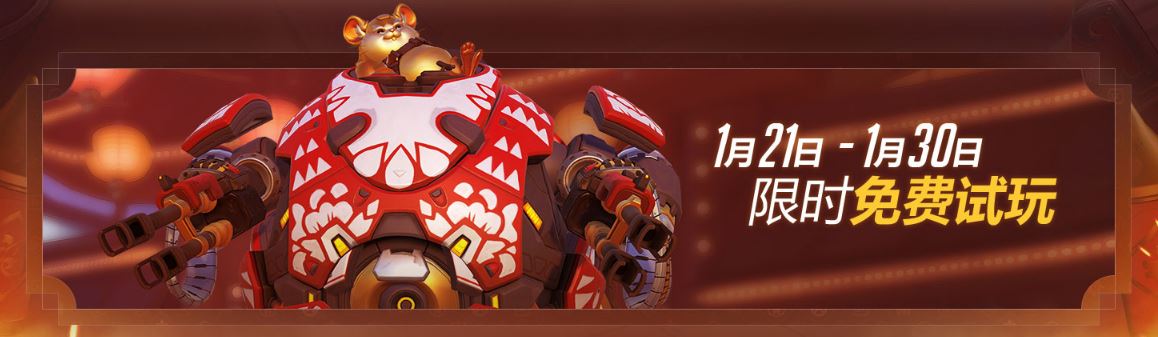 2020暴雪打折季《守望先锋》专场开启 游戏降至38元