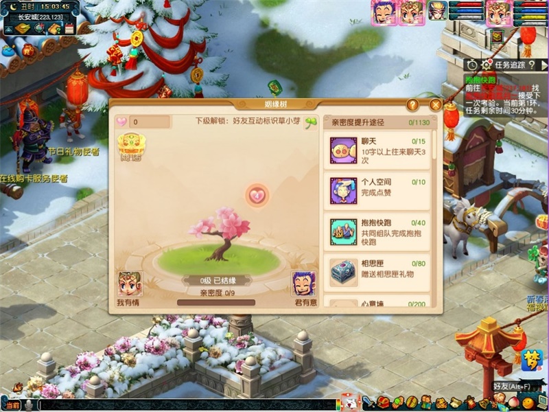 千里姻缘一线牵!《梦幻西游》电脑版情人节活动火热进行中