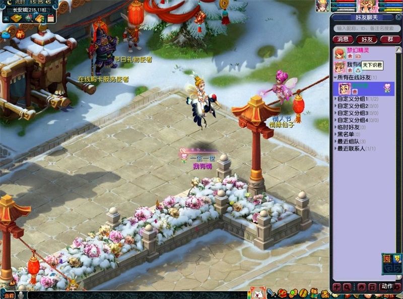 千里姻缘一线牵!《梦幻西游》电脑版情人节活动火热进行中