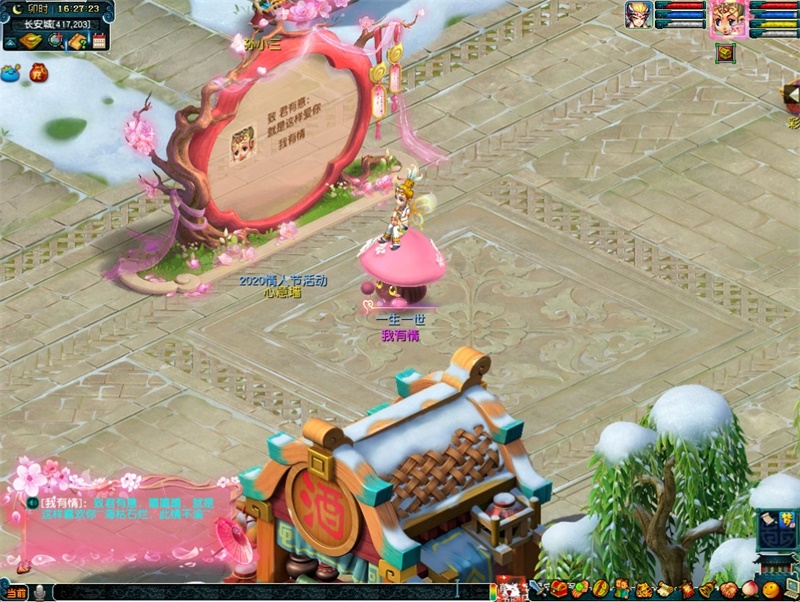 千里姻缘一线牵!《梦幻西游》电脑版情人节活动火热进行中