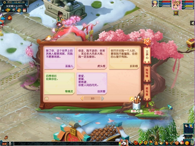 千里姻缘一线牵!《梦幻西游》电脑版情人节活动火热进行中