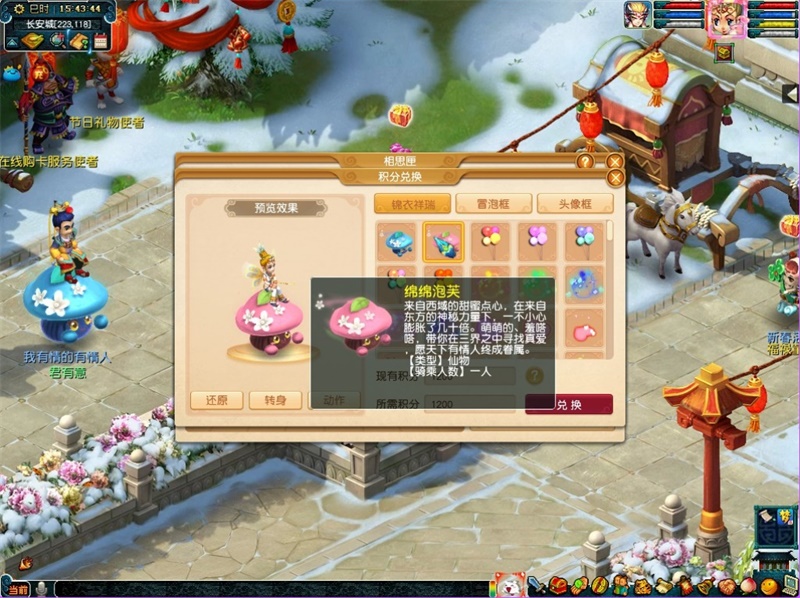 千里姻缘一线牵!《梦幻西游》电脑版情人节活动火热进行中