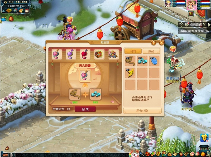 千里姻缘一线牵!《梦幻西游》电脑版情人节活动火热进行中