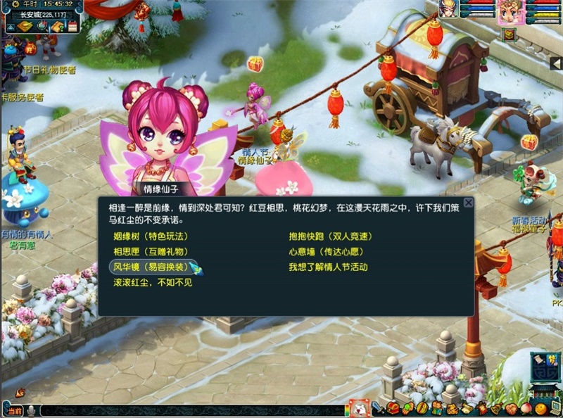 千里姻缘一线牵!《梦幻西游》电脑版情人节活动火热进行中