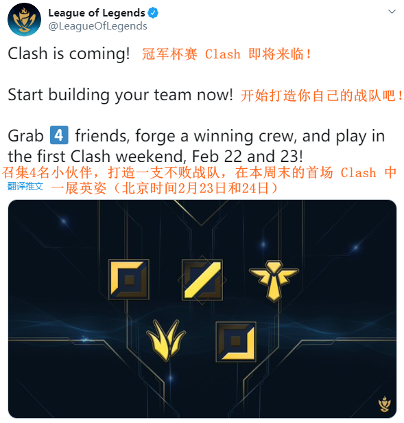 《英雄联盟》冠军杯赛模式周末上线美服 五人战队单败淘汰赛