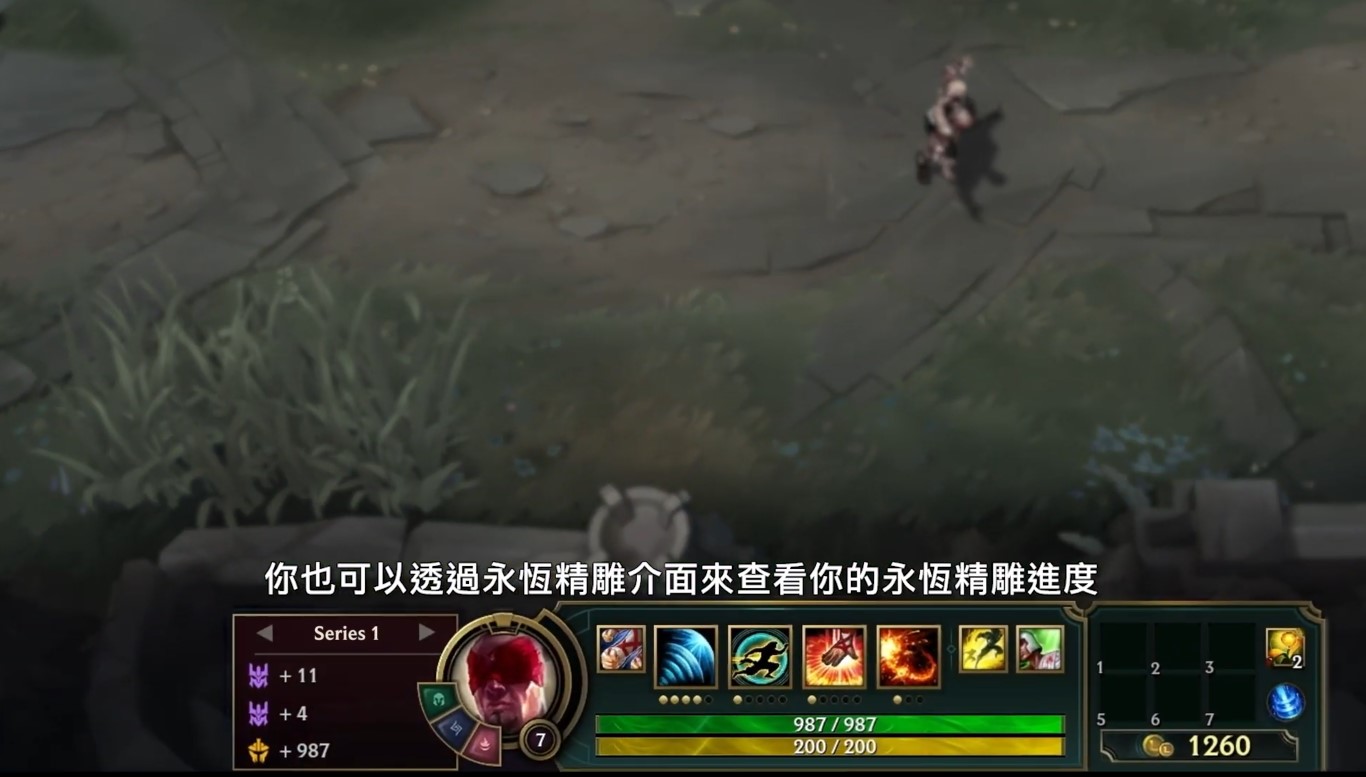 记录丰功伟业 《英雄联盟》【永恒精雕】简介影片公开