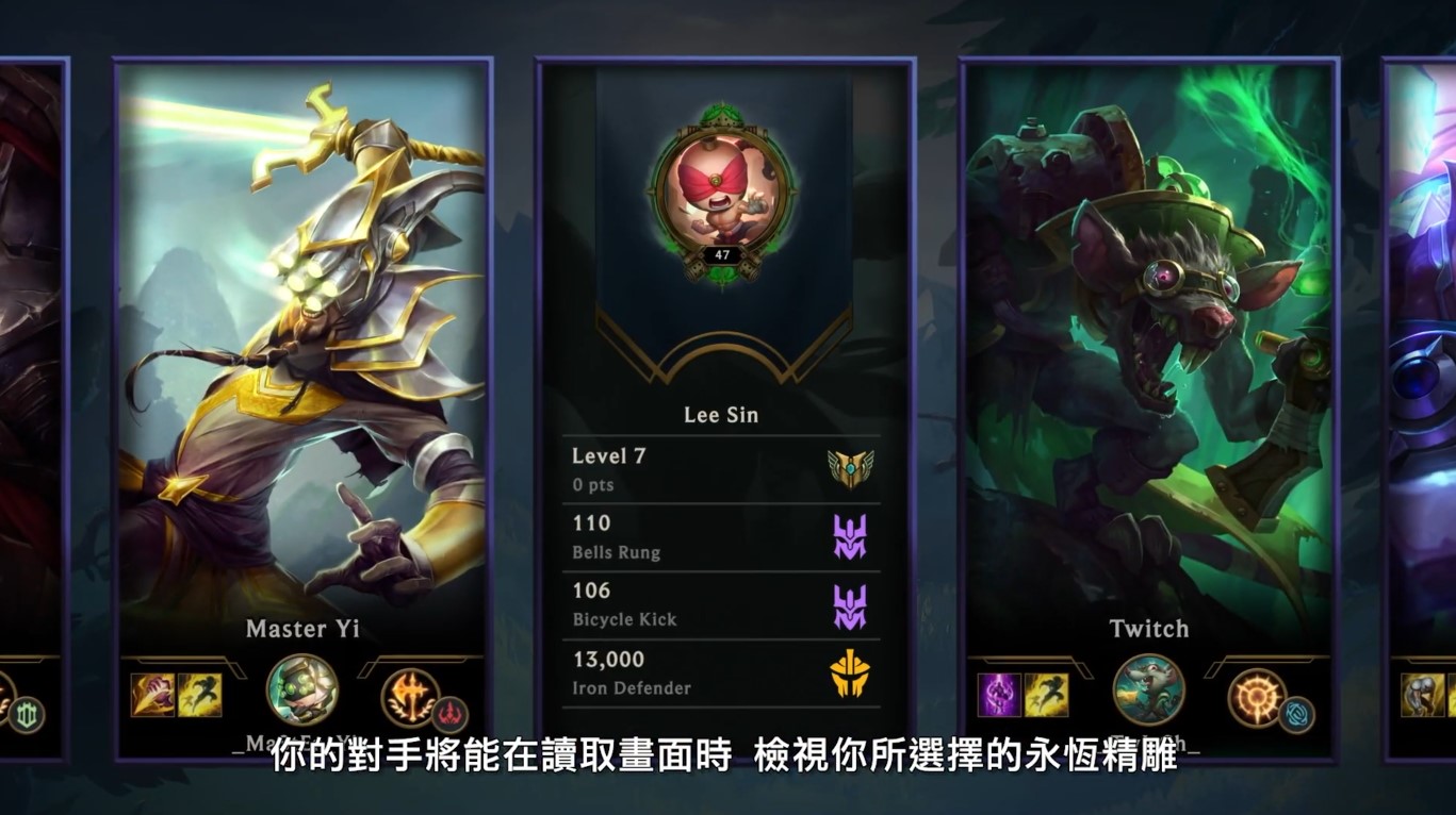 记录丰功伟业 《英雄联盟》【永恒精雕】简介影片公开