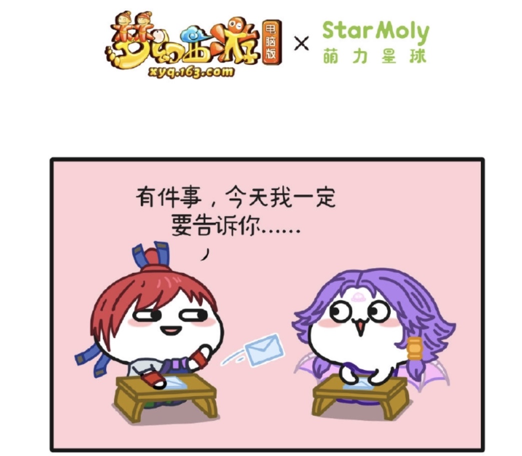 乖萌表情强势来袭!《梦幻西游》电脑版X萌力星球联名表情包上线