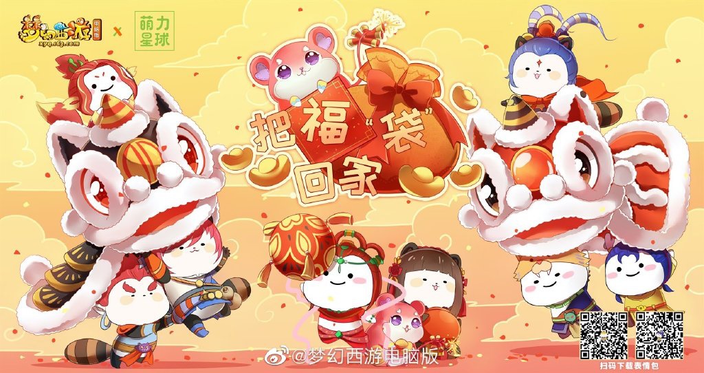 乖萌表情强势来袭!《梦幻西游》电脑版X萌力星球联名表情包上线