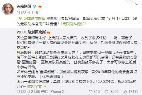 《英雄联盟》鸡里奥宝典月底回归 可获得一款至臻皮肤