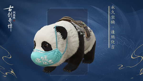 新版本将至，《古剑奇谭OL》全民春日欢享不停