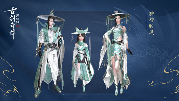 新版本将至，《古剑奇谭OL》全民春日欢享不停