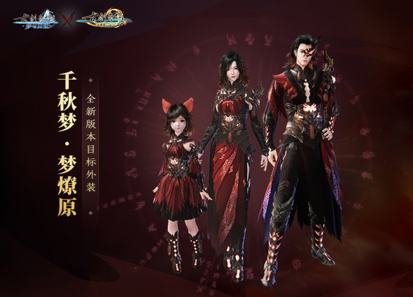 新版本将至，《古剑奇谭OL》全民春日欢享不停