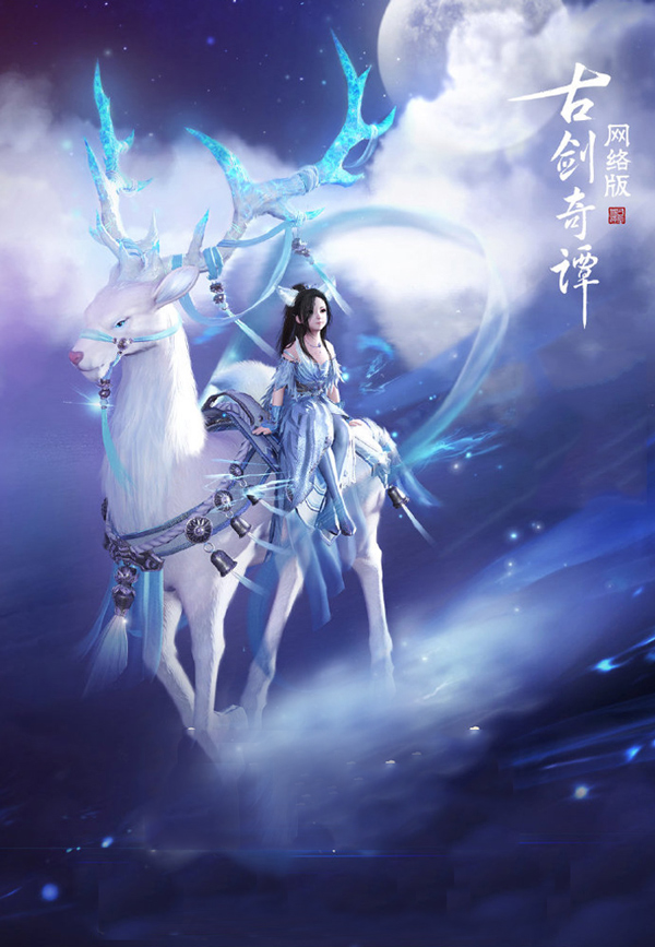 新版本将至，《古剑奇谭OL》全民春日欢享不停