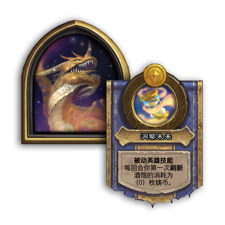 《炉石》全新法师合集上线 龙族加入酒馆战棋