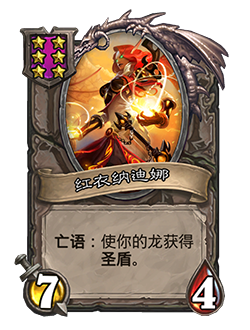 《炉石》全新法师合集上线 龙族加入酒馆战棋