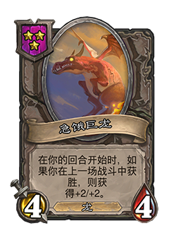 《炉石》全新法师合集上线 龙族加入酒馆战棋