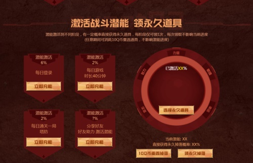 《逆战》3.7全民塔防季 助力塔防新征程