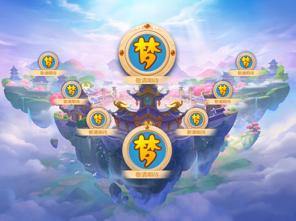 百家争鸣!《梦幻西游》电脑版2020群雄逐鹿X9海选赛正式开启