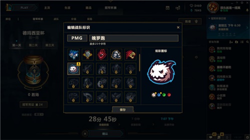《LOL》冠军杯赛测试资格预约开启