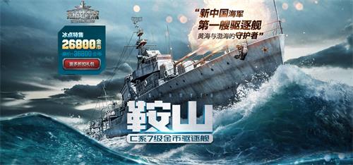 深海群狼!《海战世界》新版本D系潜艇上线!