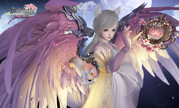 《古剑奇谭OL》全新资料片“山海飞花”3月19日开启公测