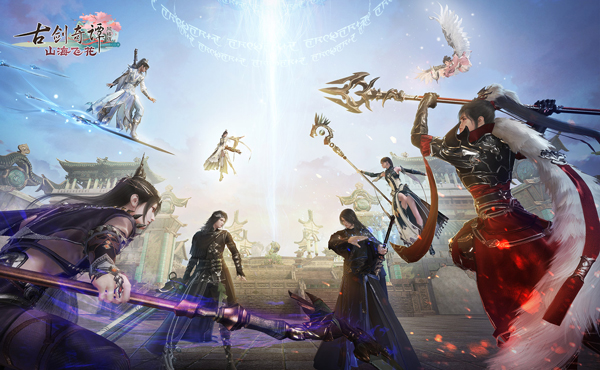 《古剑奇谭OL》全新资料片“山海飞花”3月19日开启公测