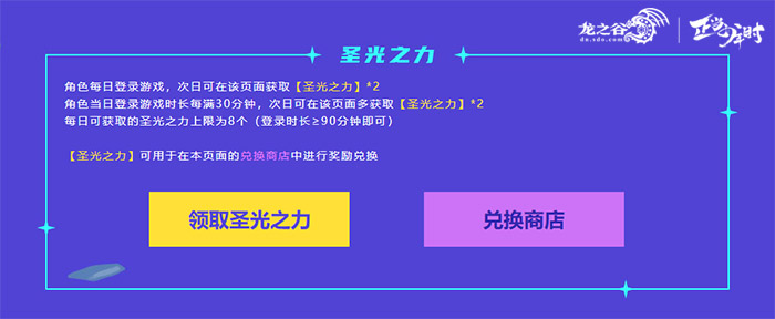 祭司新生在即!《龙之谷》下周二10点福利抢先预约