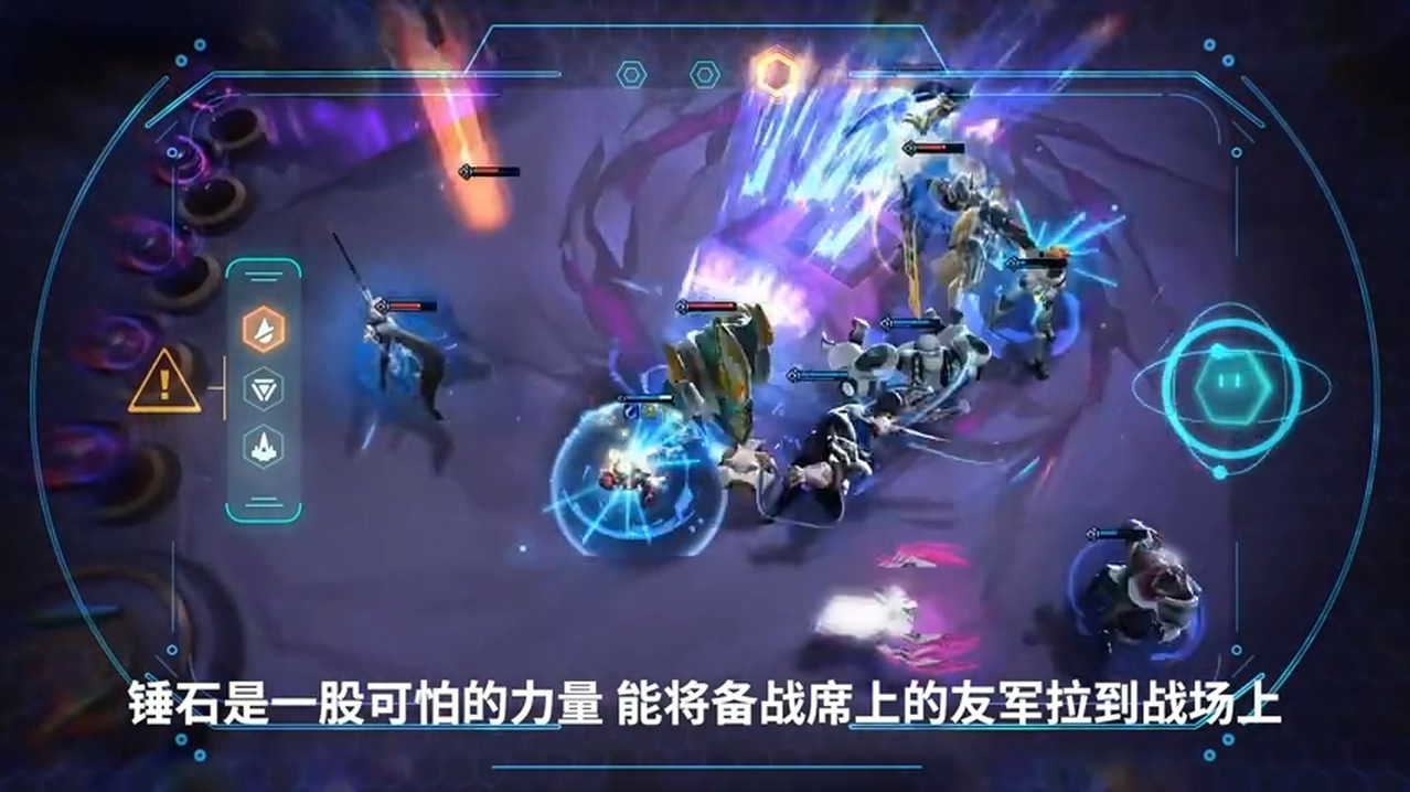 LOL《云顶之弈》第三赛季介绍短片 游戏玩法大变样