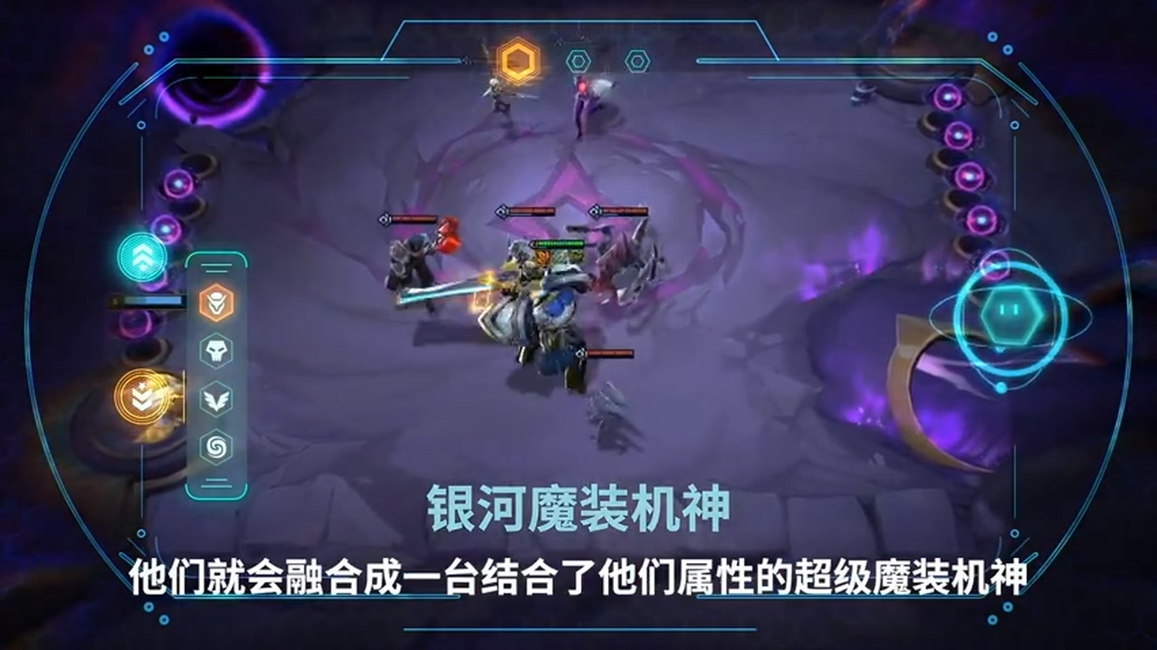 LOL《云顶之弈》第三赛季介绍短片 游戏玩法大变样