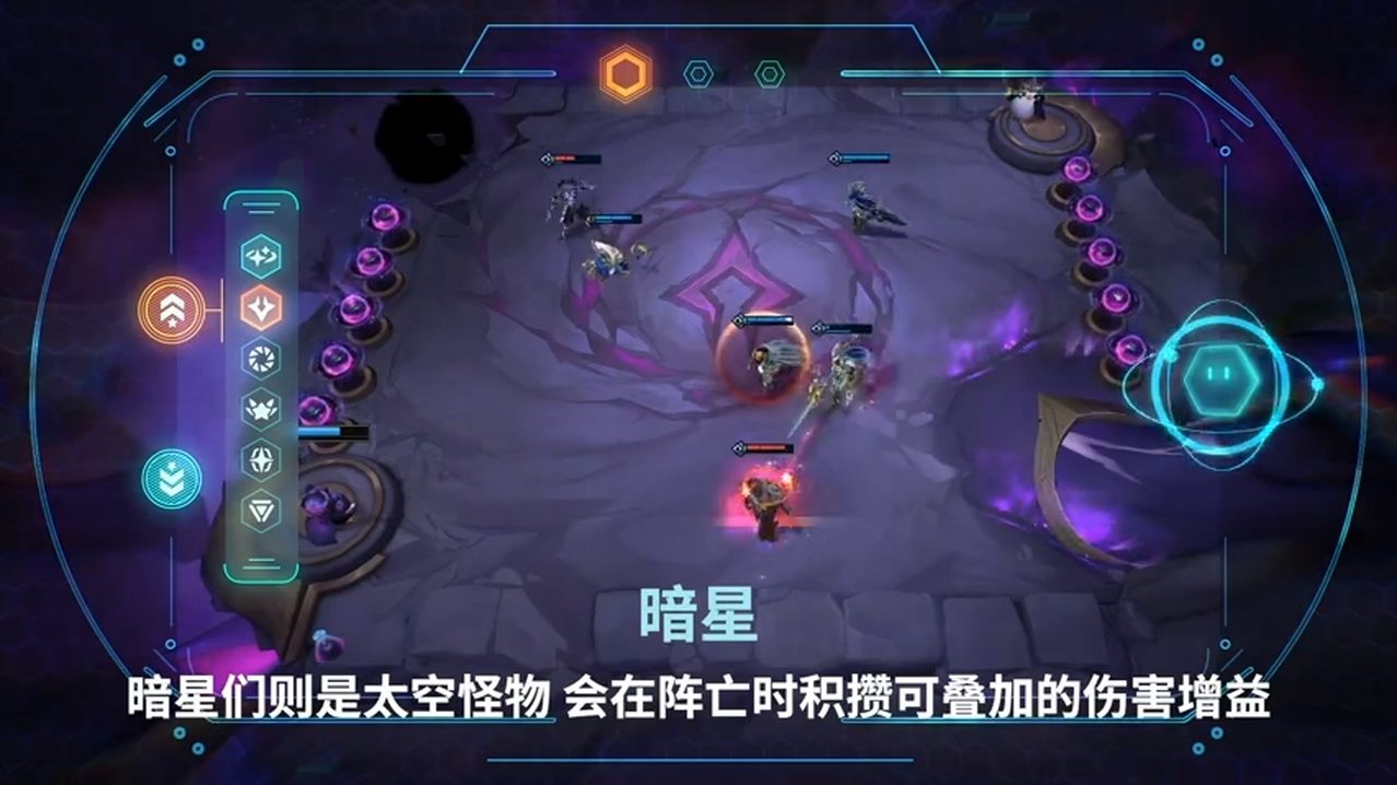 LOL《云顶之弈》第三赛季介绍短片 游戏玩法大变样