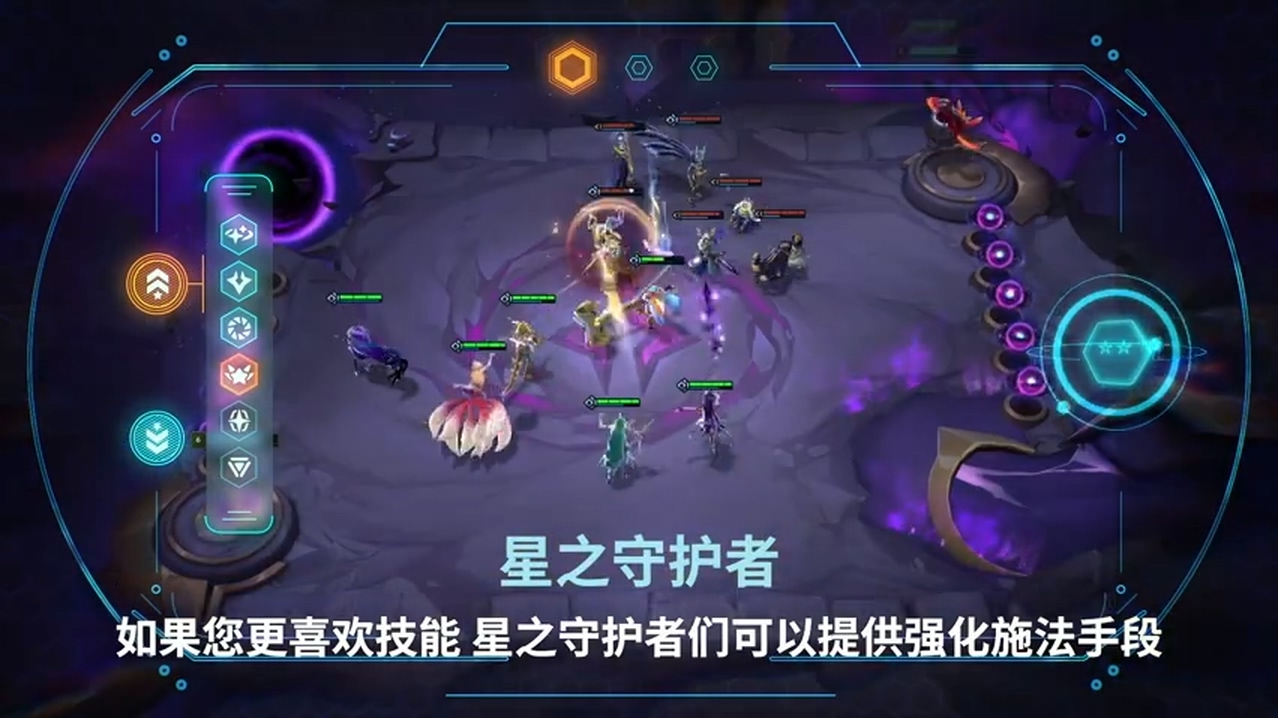 LOL《云顶之弈》第三赛季介绍短片 游戏玩法大变样