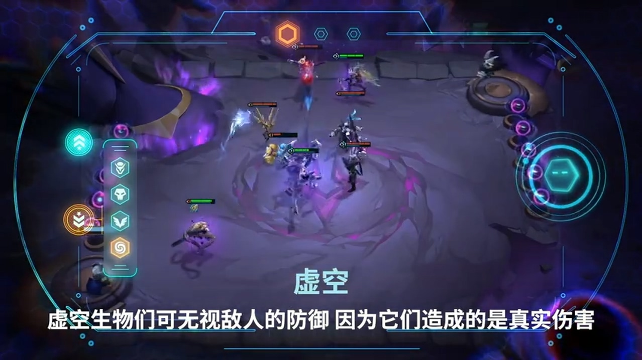 LOL《云顶之弈》第三赛季介绍短片 游戏玩法大变样